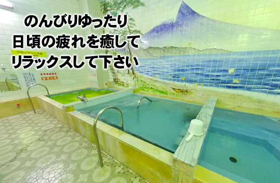 のんびりゆったり 日頃の疲れを癒してリラックスして下さい